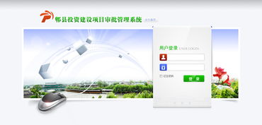 政府項目審批系統UI設計與項目策劃公關服務 提升效率與公眾信任的雙重引擎