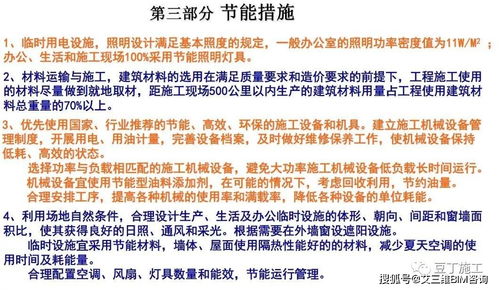 住宅樓項目詳細完整的工程策劃匯報與公關服務運作全指南